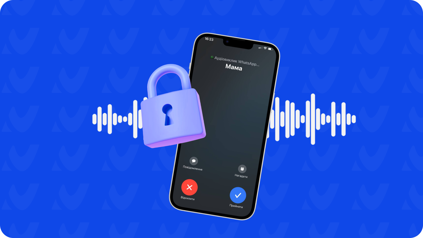 Чи прослуховують мої розмови по мобільному месенджеру на окупованій території