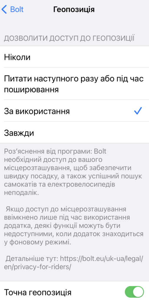 Геопозиція