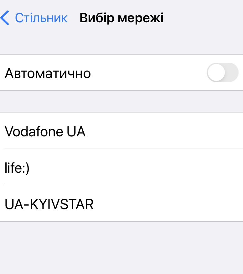 Як залишатись на зв’язку при перебоях з мобільним зв’язком