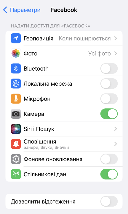 Мобільні додатки