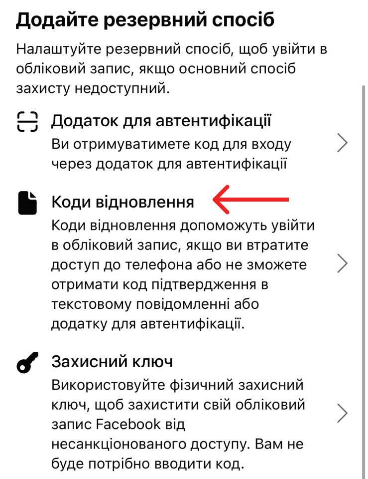 Резервний спосіб