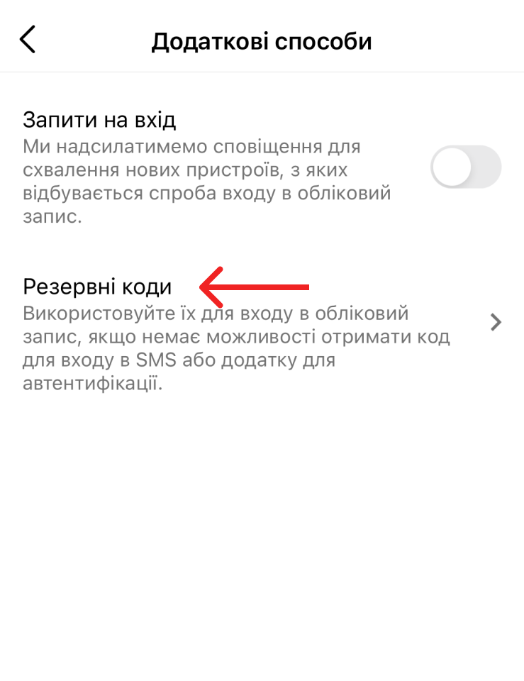 Додаткові способи