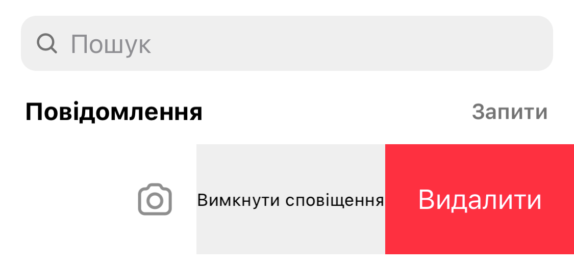 Як видалити приватну переписку в Instagram