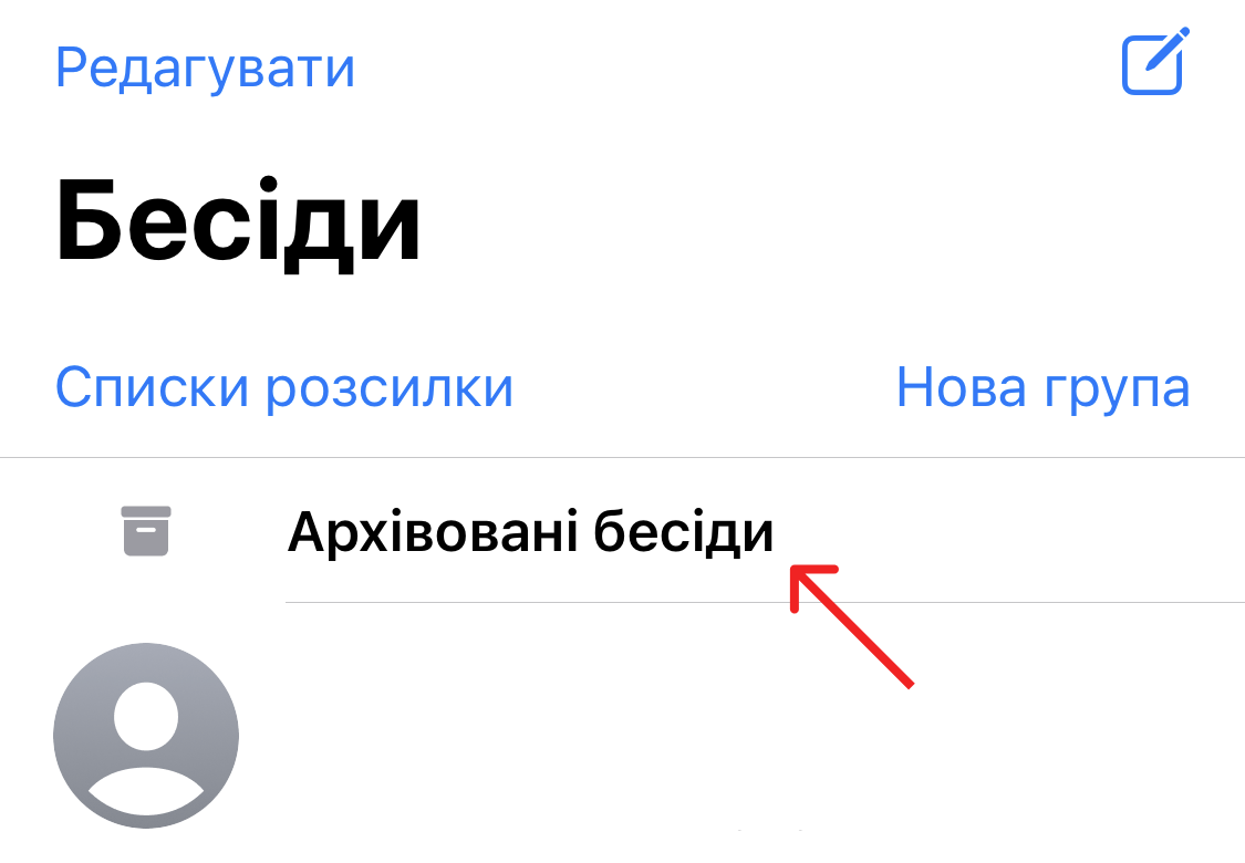 веб-версії WhatsApp