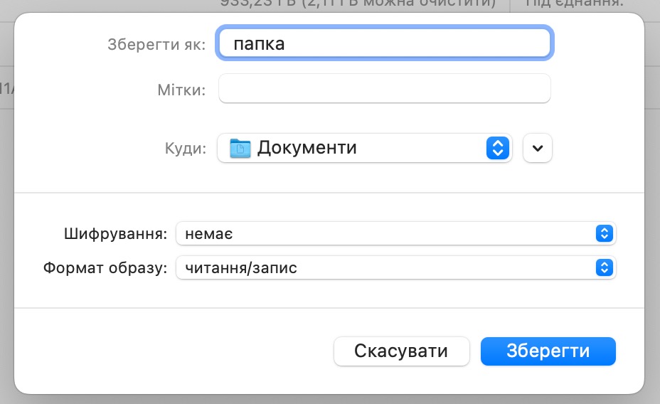 Як встановити пароль на папку в комп’ютері чи смартфоні