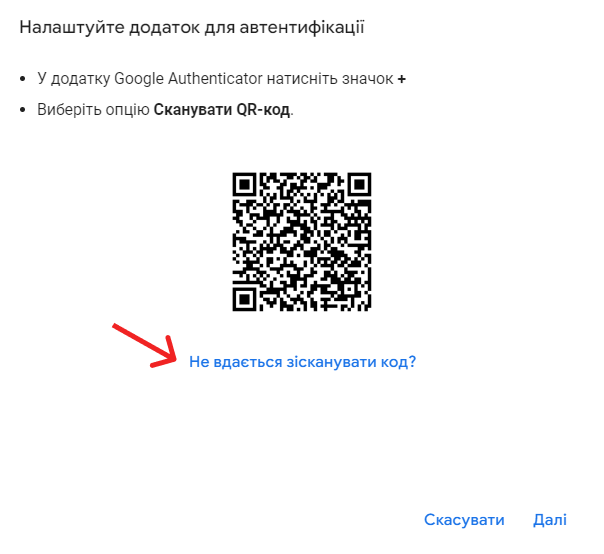 Не вдається зісканувати код