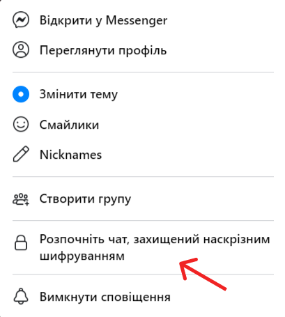 Як відправляти зникаючі повідомлення у Facebook Messenger