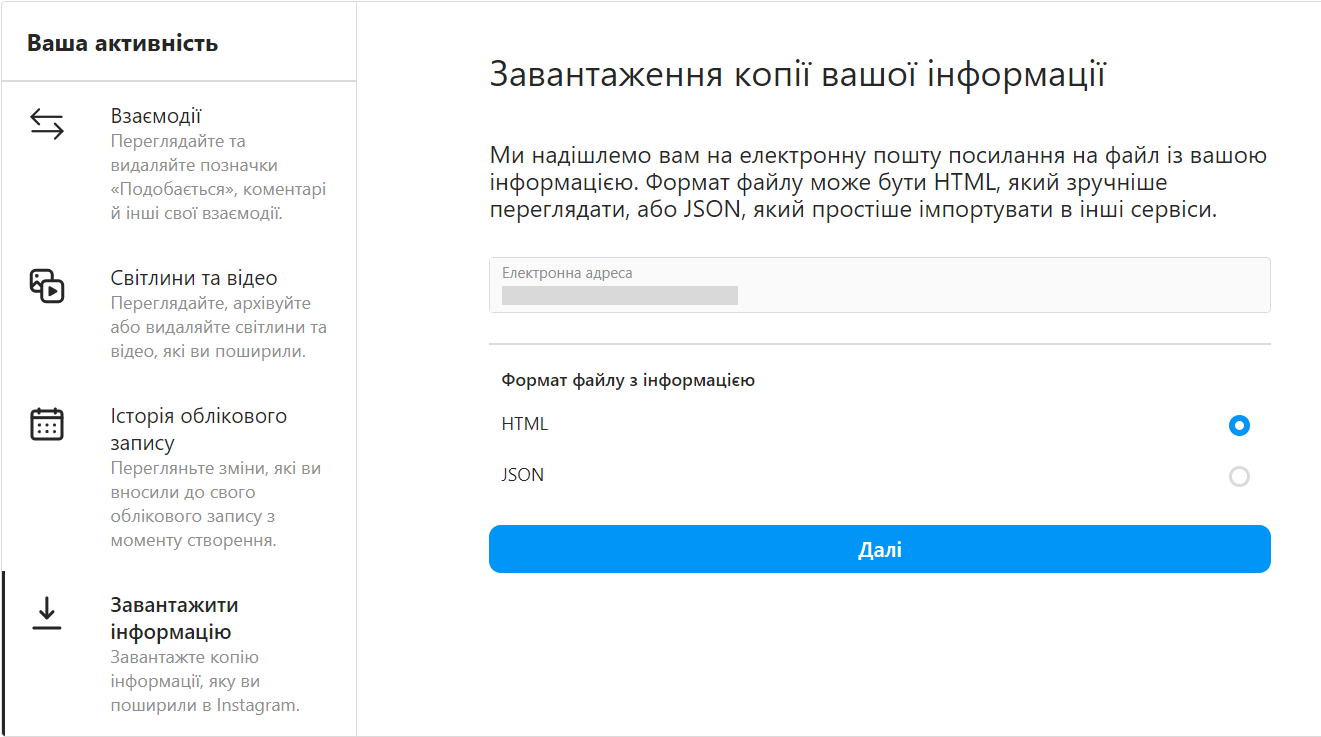 Завантаження даних