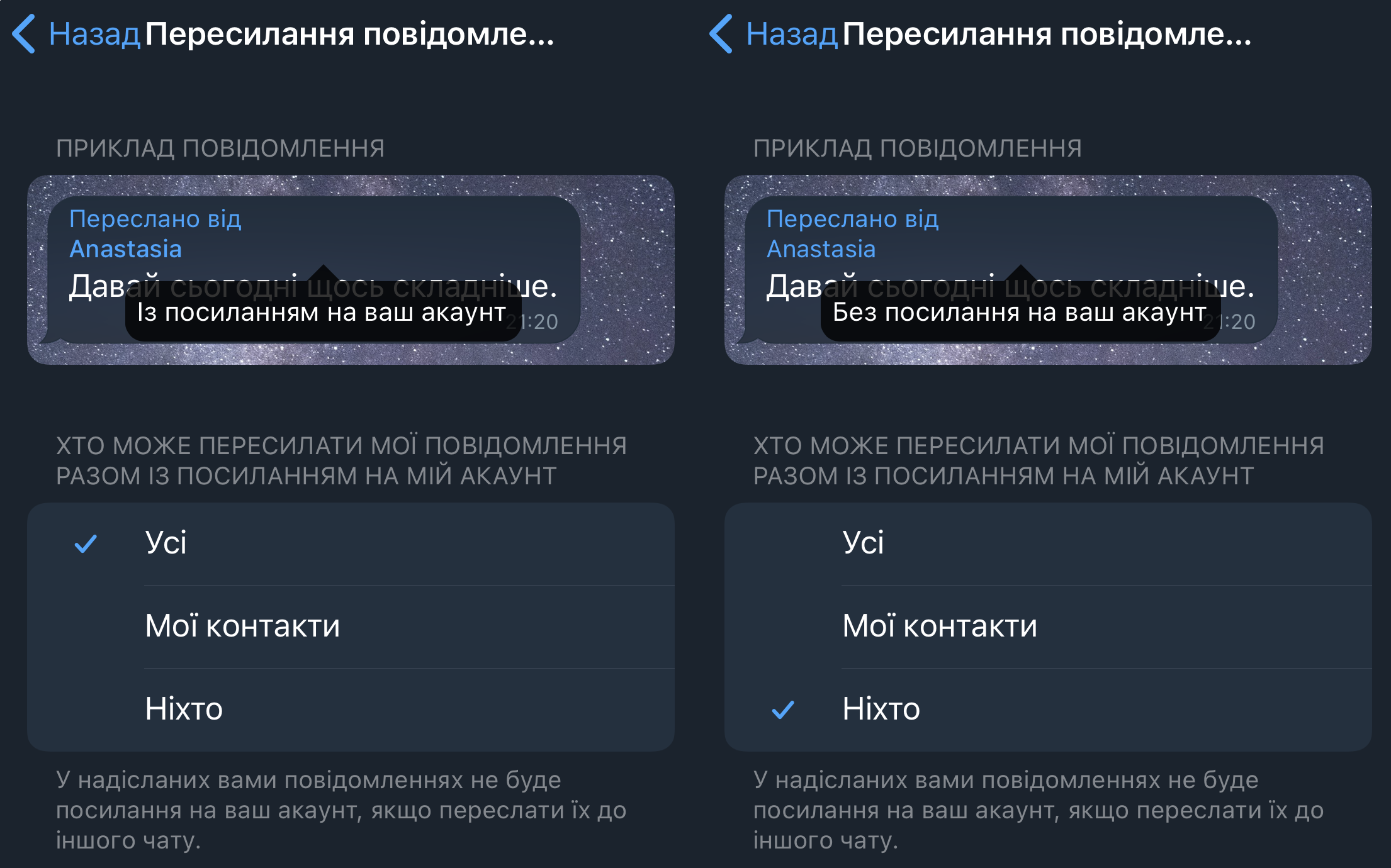 Як сховати свій профіль у Telegram