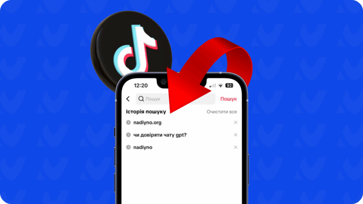 Як очистити історію пошуку у TikTok