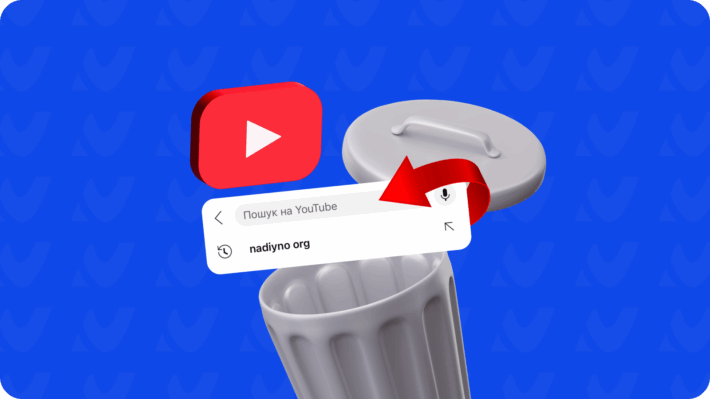 повністю очистити історію переглядів YouTube