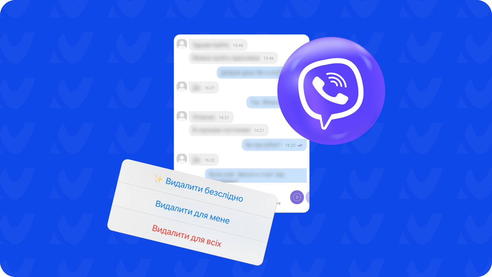 Як видалити повідомлення у чаті Viber (Вайбер)