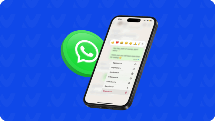 видалити окреме повідомлення у Ватсап (WhatsApp)