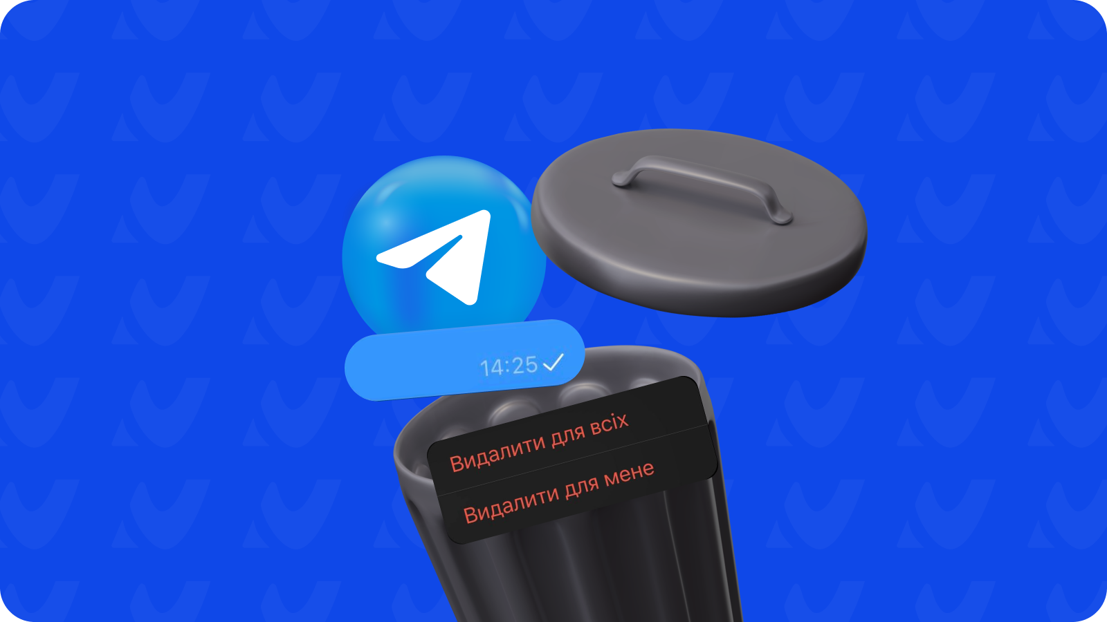 Як видалити окреме повідомлення з чату у Телеграм (Telegram)