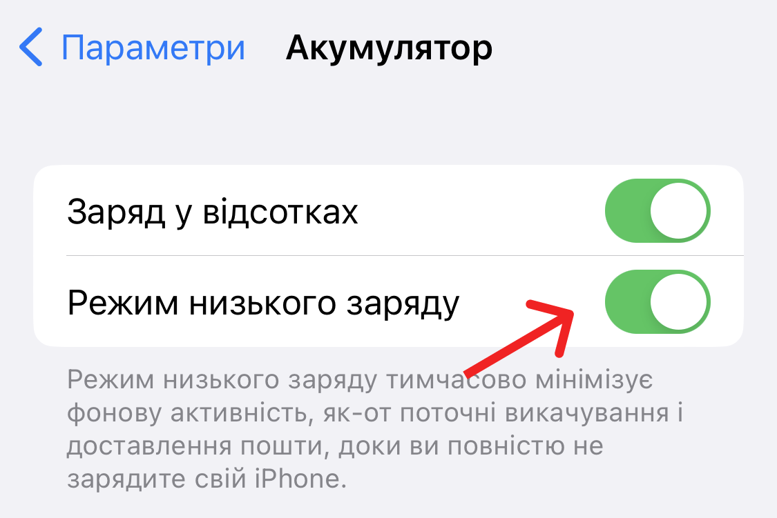 Додаткові налаштування