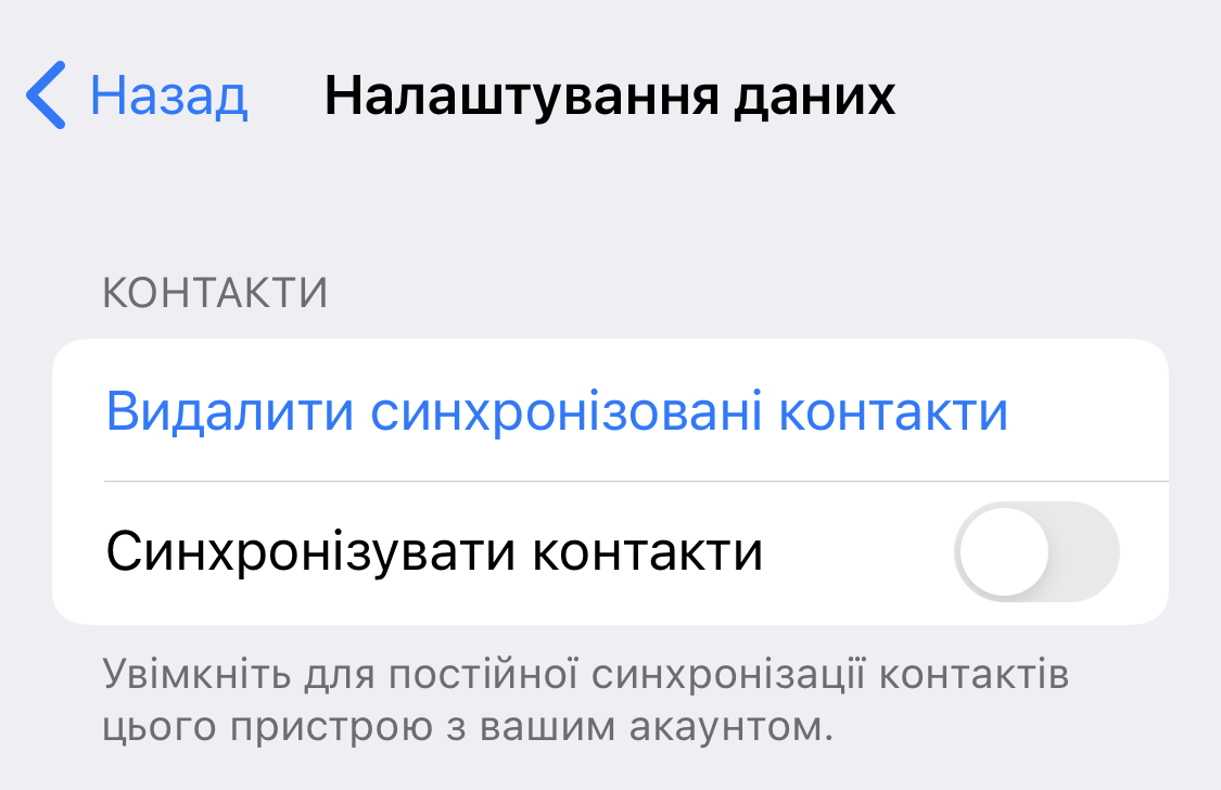 Налаштування приватності в Telegram