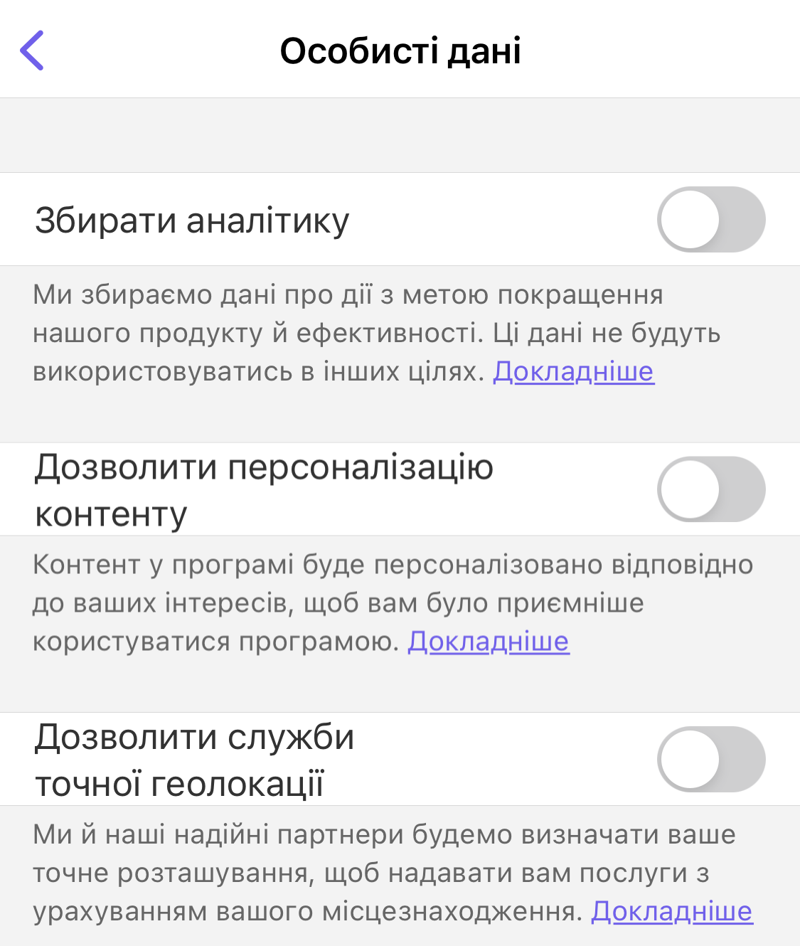 Особисті дані