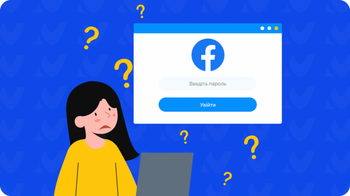 Як зайти у Фейсбук (Facebook), якщо забув пароль