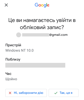 Як налаштувати двофакторну аутентифікацію для Google-акаунта