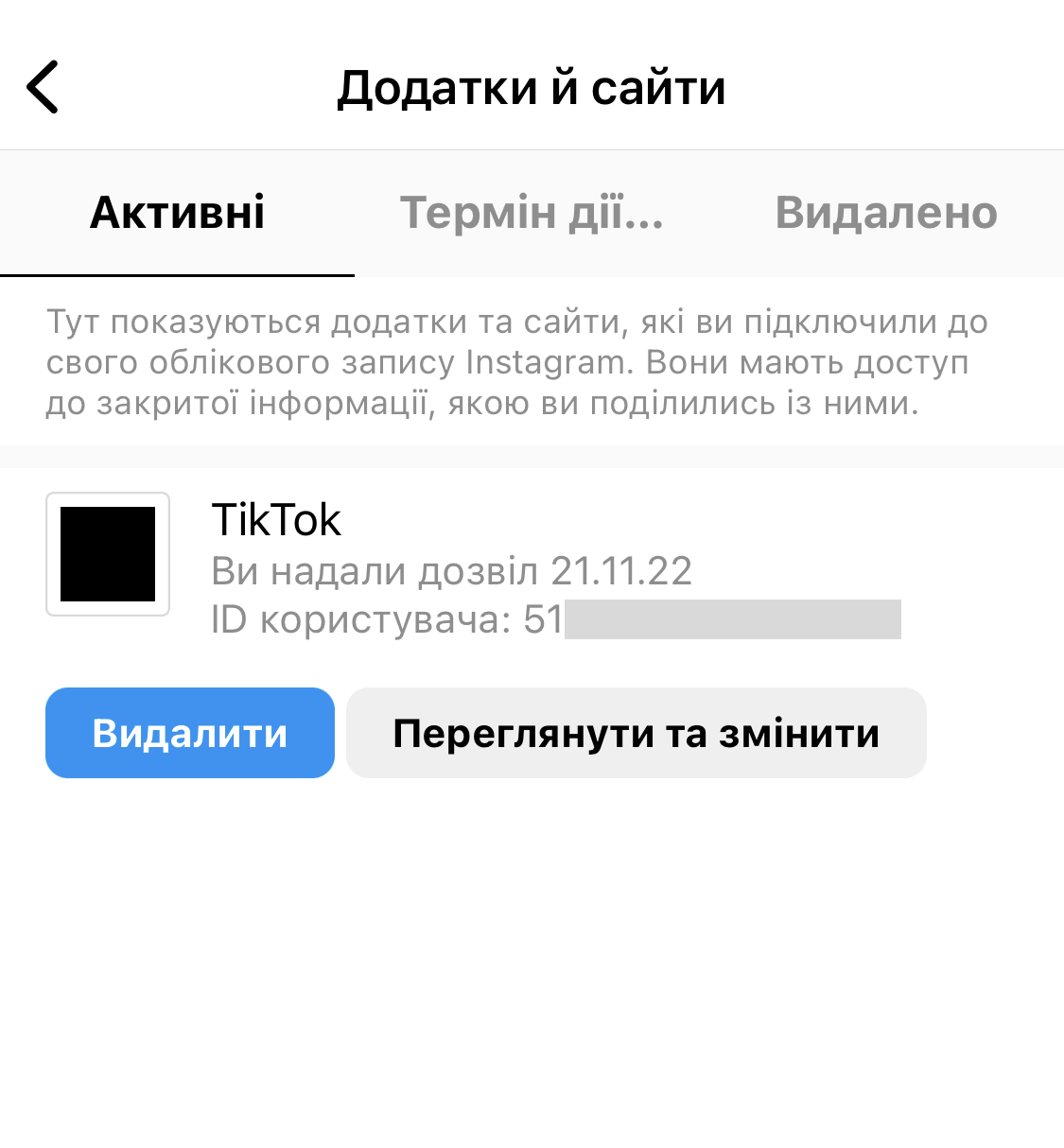 Як перевірити, які додатки мають доступ до мого Instagram