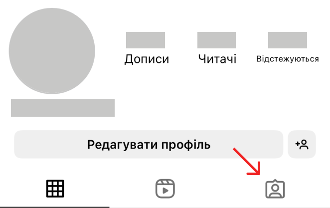 Як обмежити доступ до мого Instagram-акаунту сторонніх людей