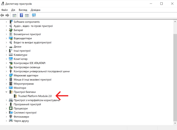 Trusted Platform Module