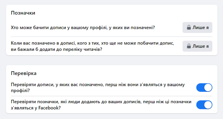 Як заборонити згадувати себе на фото чи в чужих дописах Facebook