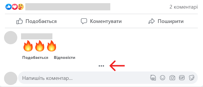 Прихований коментар