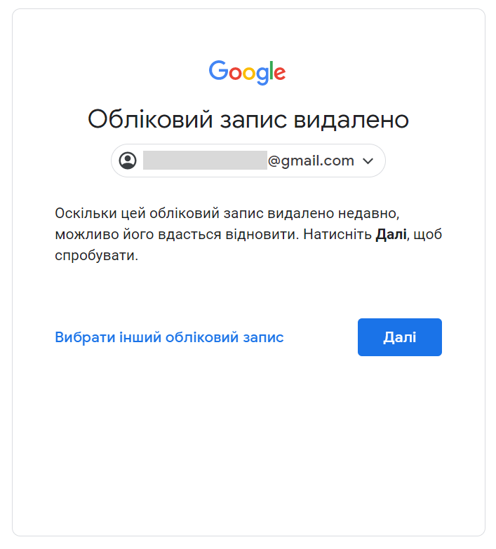 Як відновити обліковий запис Google, який я випадково видалив