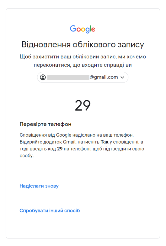 як відновити обліковий запис