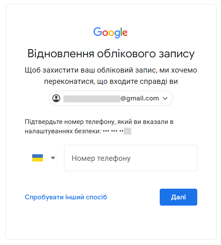 Відновлення