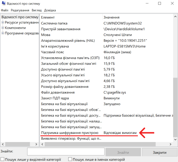 Відомості про систему