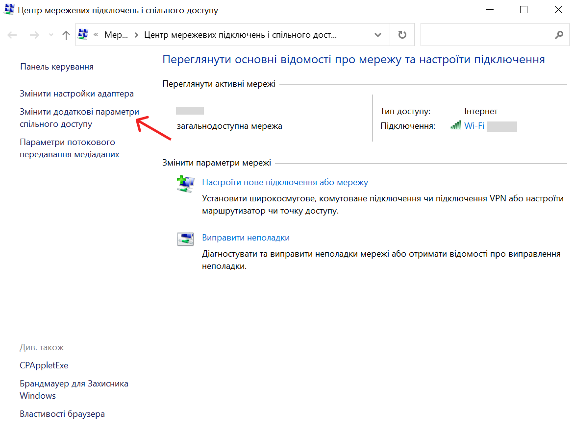 Змінити параметри