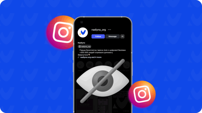 як обмежити доступ до акаунта Instagram"