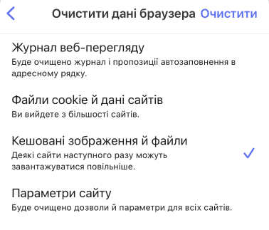 Підтвердити