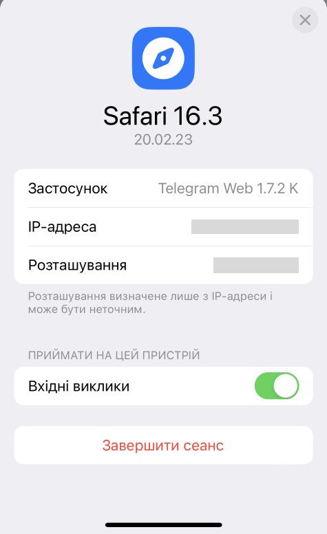 Вихід з усіх пристроїв Telegram одним кліком