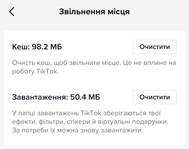 ‎Звільнення місця