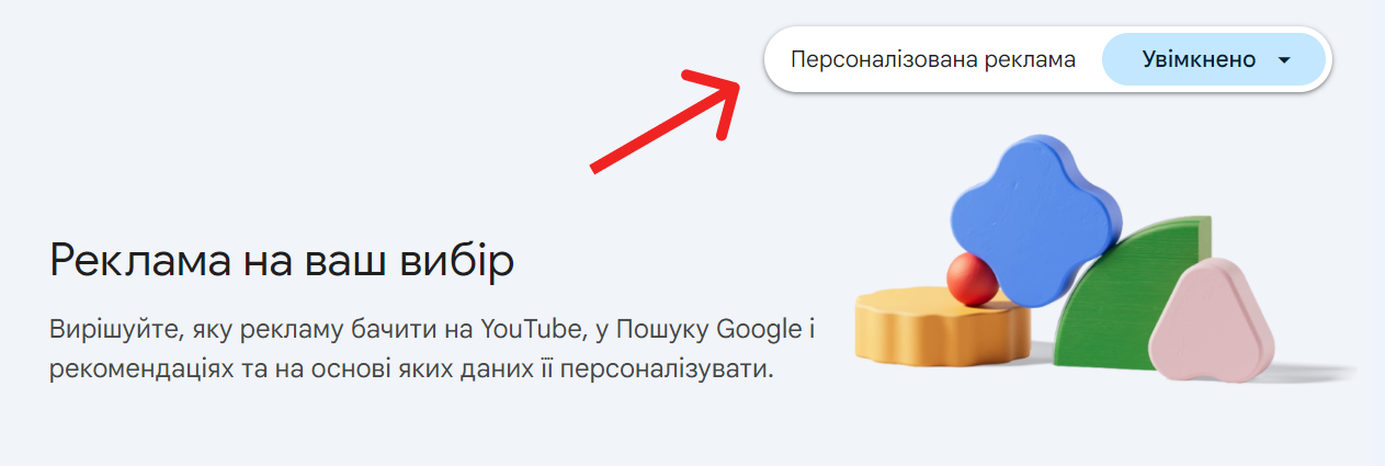 Мій центр реклами