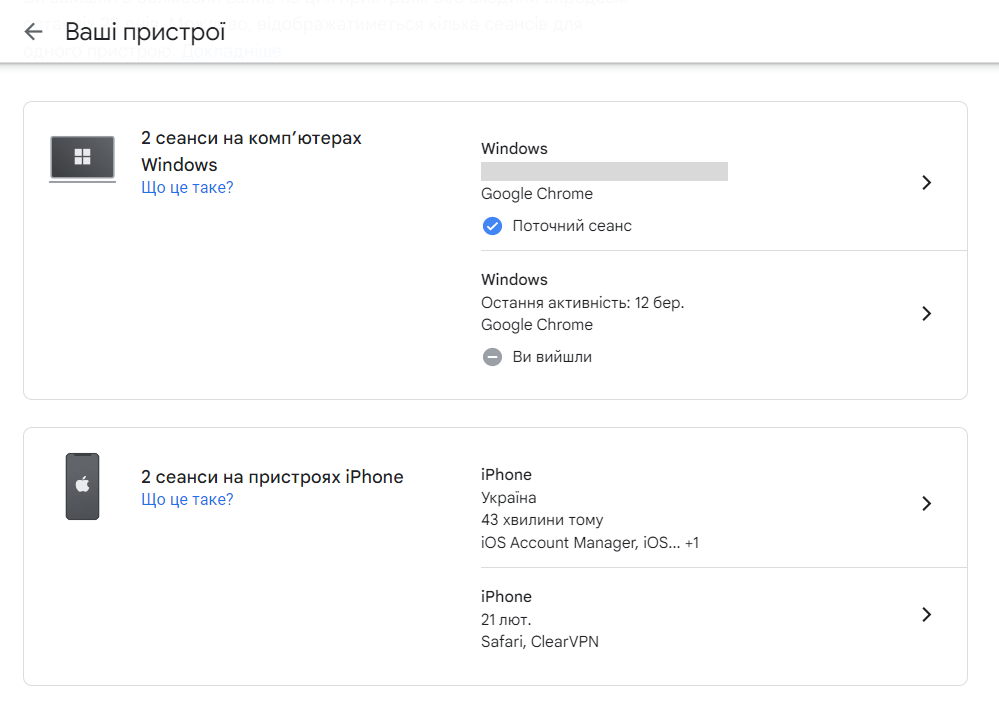 Керувати всіма пристроями