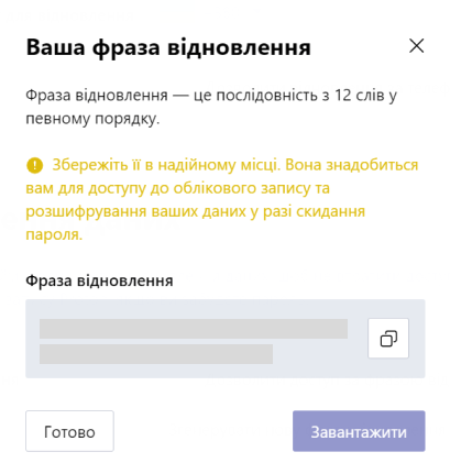 Спеціальна фраза