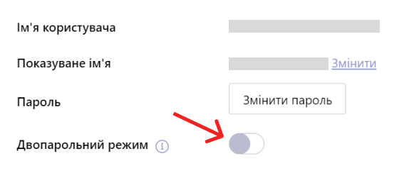 Двопарольний режим