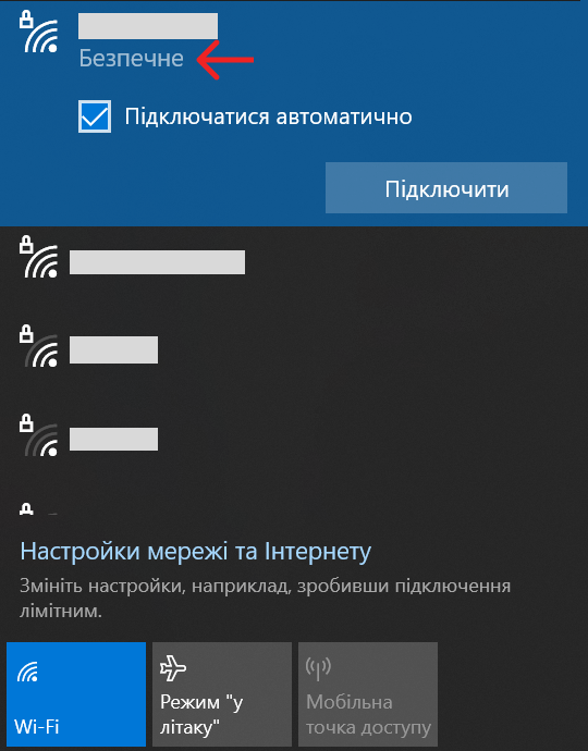 Як перевірити, чи захищена мережа Wi-Fi
