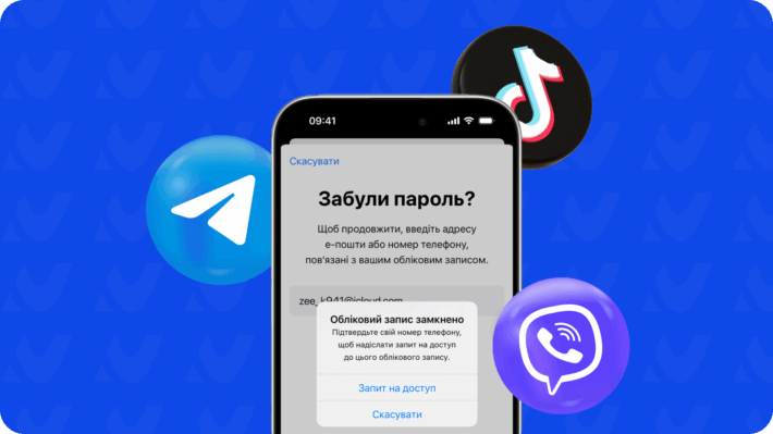 Як зламати акаунт у месенджері: найпоширеніші методи та поради для захисту
