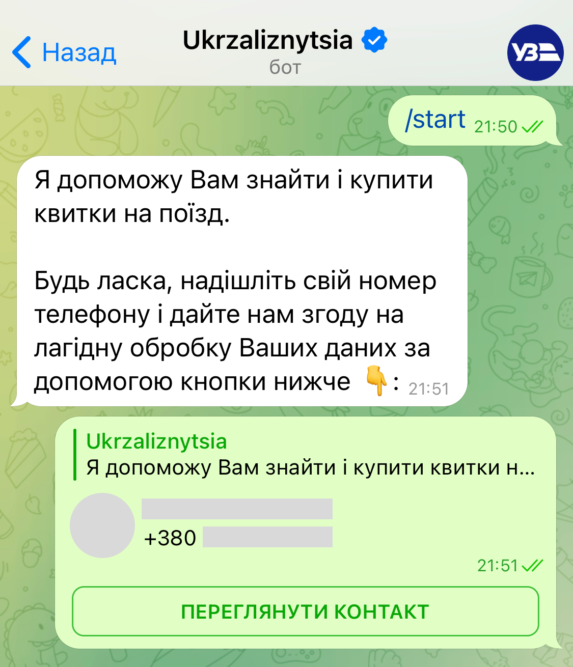 Як чат-боти можуть збирати особисті дані