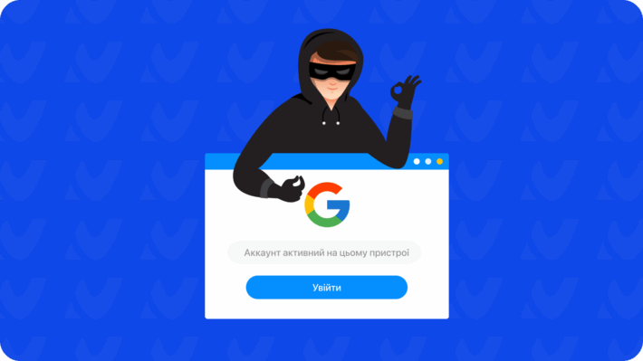 Як забути свій профіль Google (Gmail)
