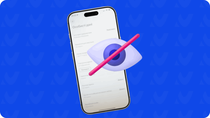 Ефективні способи контролю персональних даних і поради з онлайн-приватності