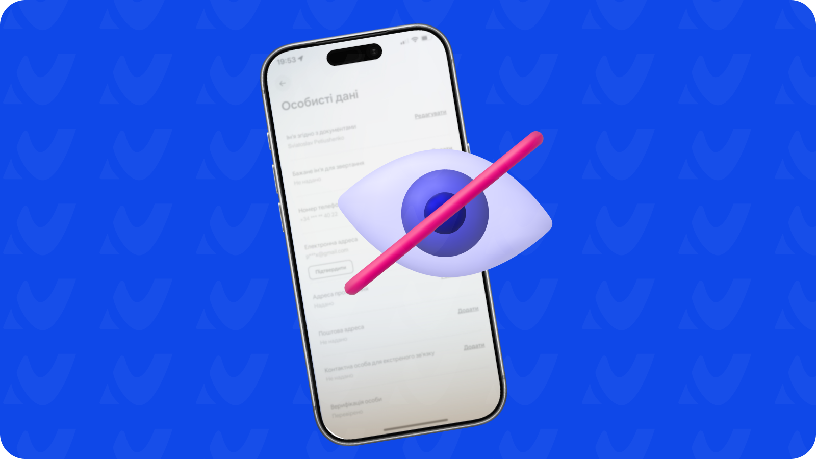 Які є найбільш ефективні способи контролю використання персональних даних?