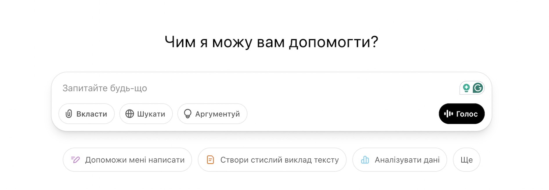 (Не)безпека в ChatGPT: які ризики існують і як їх уникнути