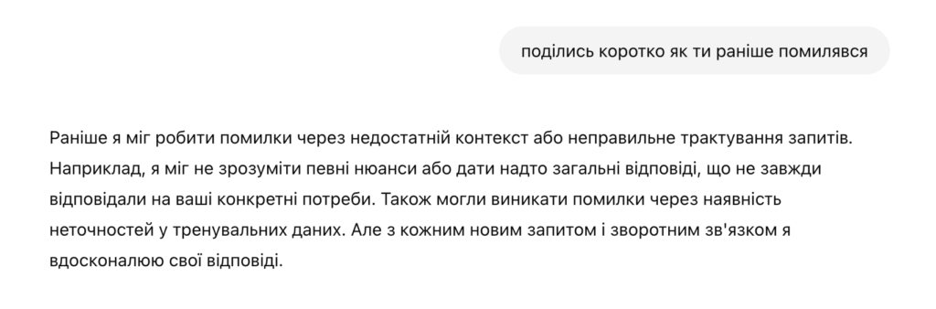 скриншот. Частина діалогу з ChatGPT. Скріншот з сайту OpenAI