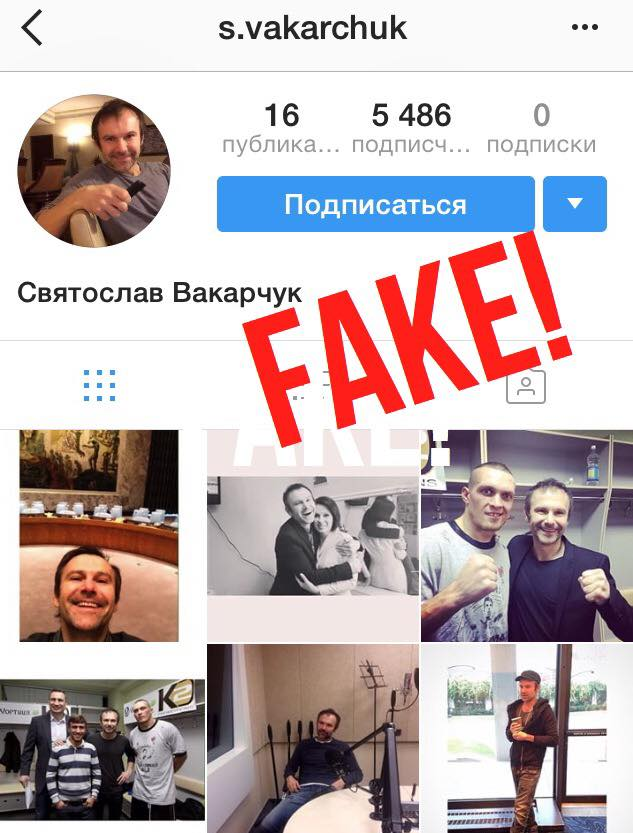 Скріншот з Instagram фейкового профілю Святослава Вакарчука
